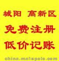 青島各區(qū)公司注冊 變更注銷 代辦食品許可 代理記賬
