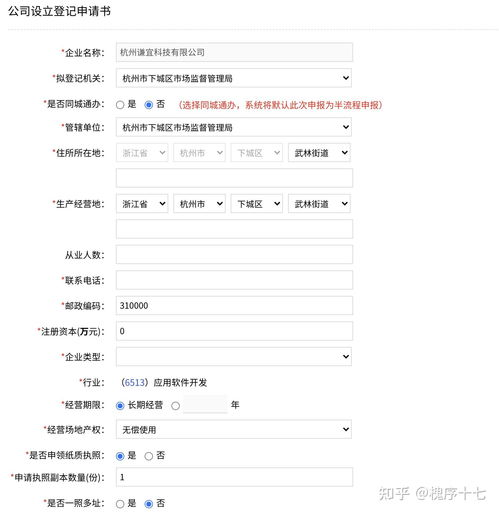 自己注冊(cè)公司超詳細(xì)流程, 免代理注冊(cè)
