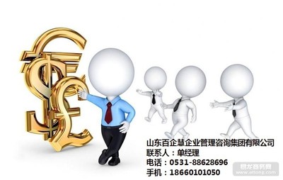 公司注冊流程及費用_高新區公司注冊_山東百企慧(查看)