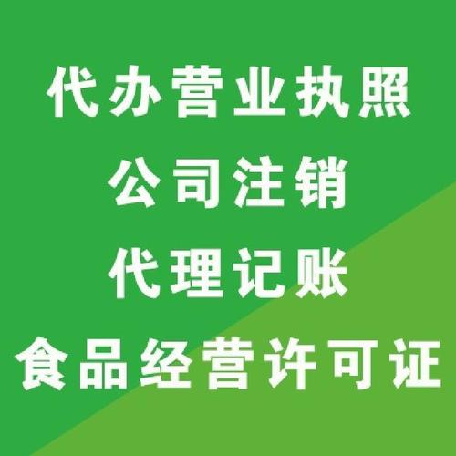 邯鄲一站式企業服務 公司注冊、營業執照代辦、代理記賬與免費咨詢指南